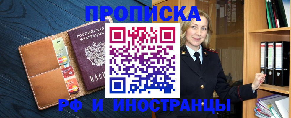 прописка от собственника в Сахалинской области