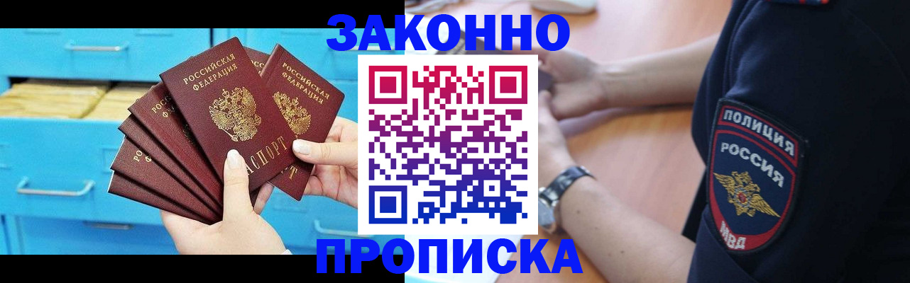 временная регистрация в Сахалинской области