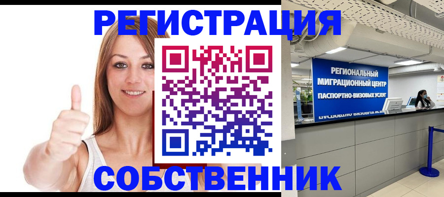 прописка регистрация в Сахалинской области