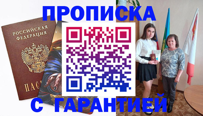 регистрация в Сахалинской области